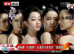 明星排行榜 潜规则全书,明星排行榜背后的权力游戏