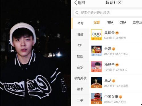 暗黑爆料在线吃 体育明星饭圈化,体育明星饭圈化现象解析