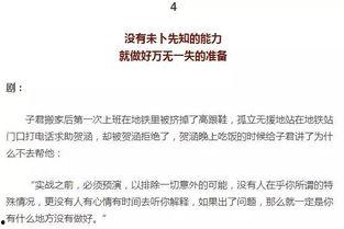 职场规则 今日吃瓜,今日吃瓜，带你领略办公室生存智慧