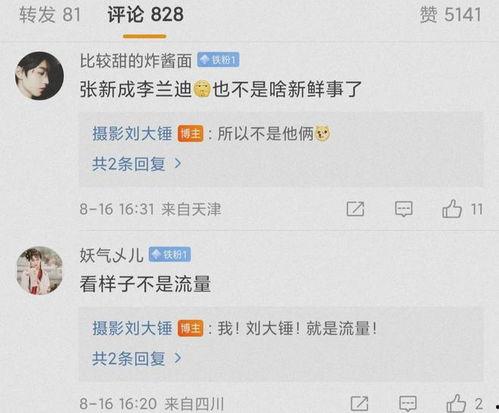 今日吃瓜热门大瓜每日更新51,51期精彩内容速览